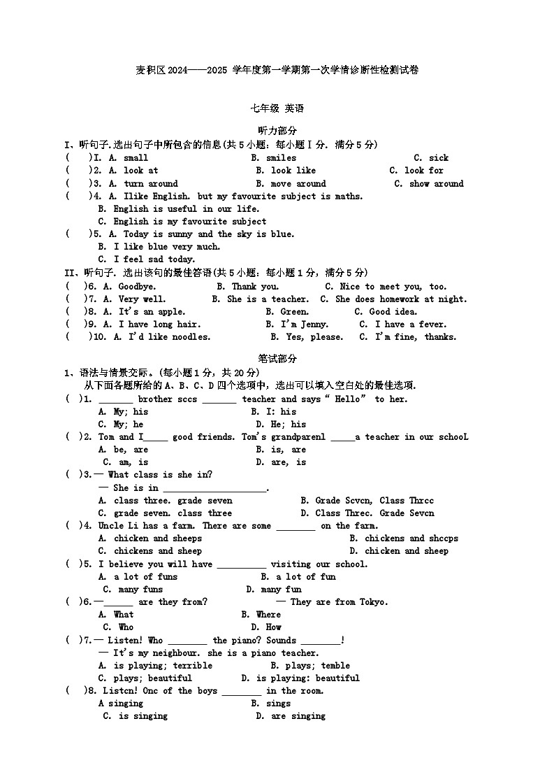 七年级英语第1页