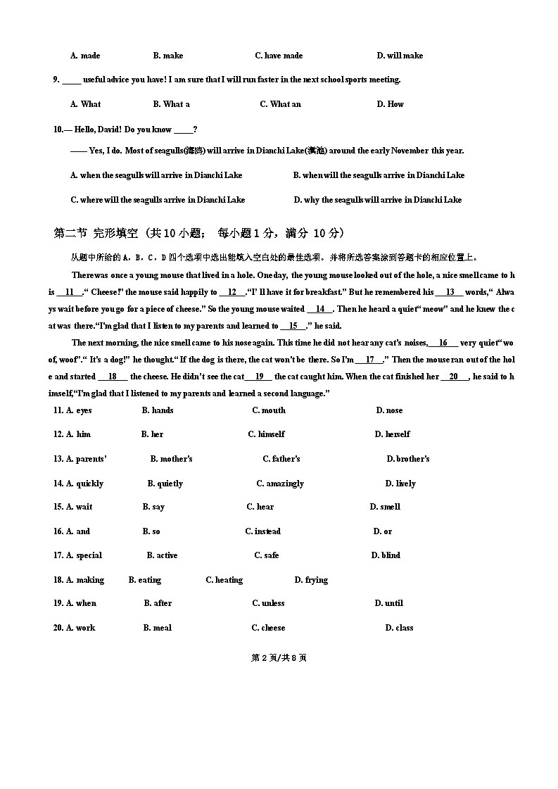 云南省昆明市华东师范大学昆明实验学校2024-2025学年九年级上学期期中考试英语试卷第2页