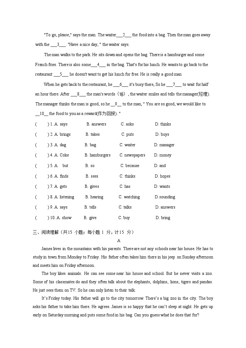期中模拟试题（二）2024-2025学年牛津译林版英语七年级上册第2页