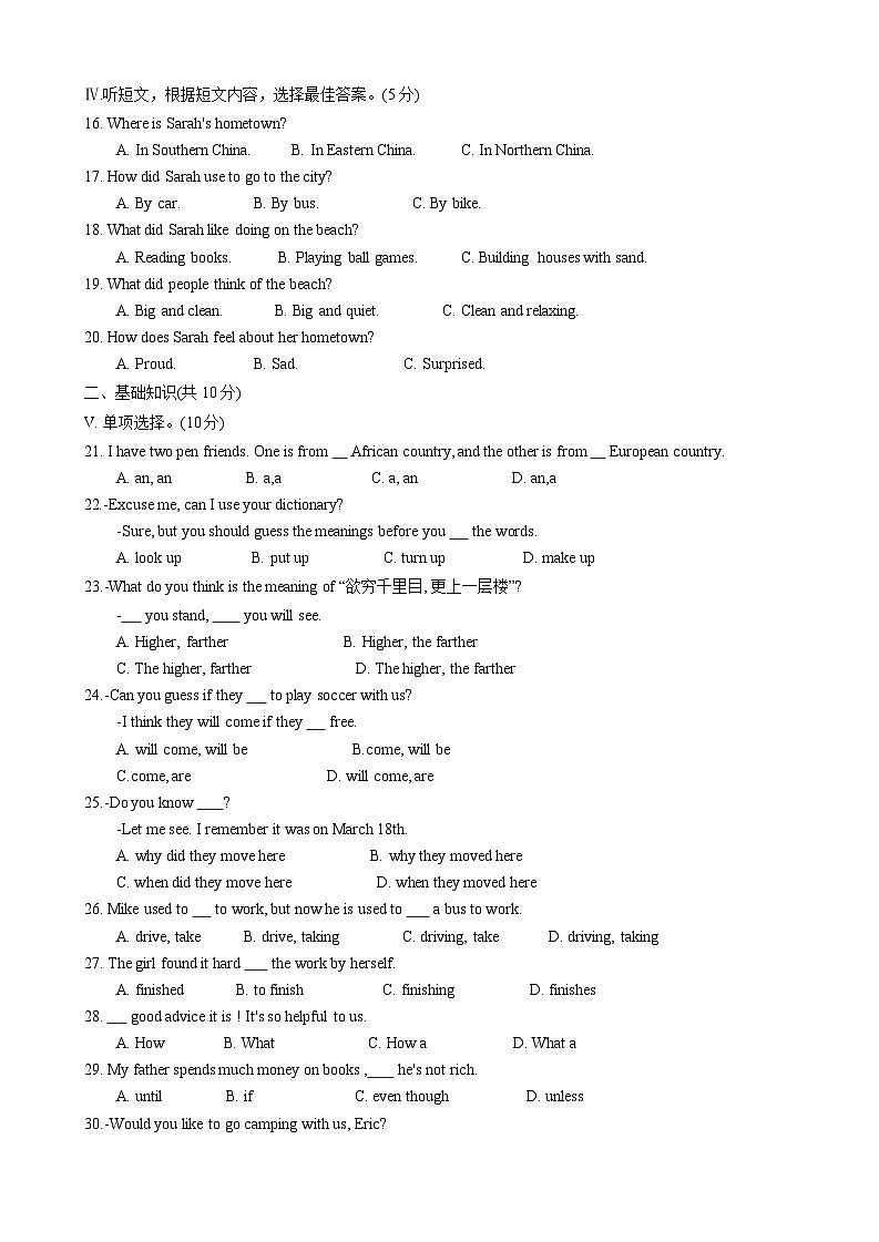 吉林省长春市九台区2024-2025学年九年级上学期期中质量监测英语试题第2页
