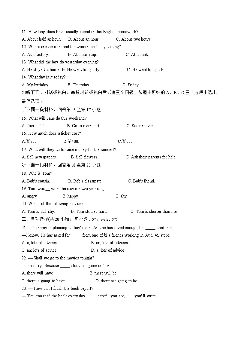 天津市天津市红桥区2024-2025学年八年级上学期10月期中英语试题第2页