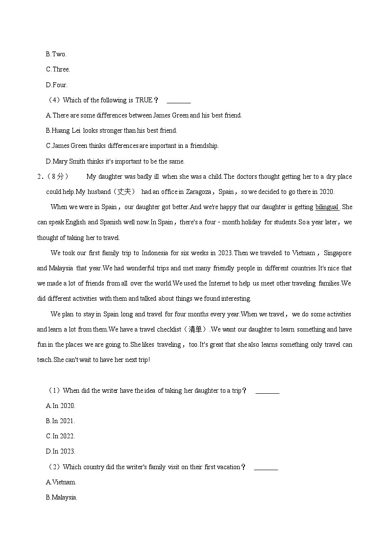 辽宁省鞍山市岫岩县2024-2025学年八年级上学期10月月考英语试卷第2页