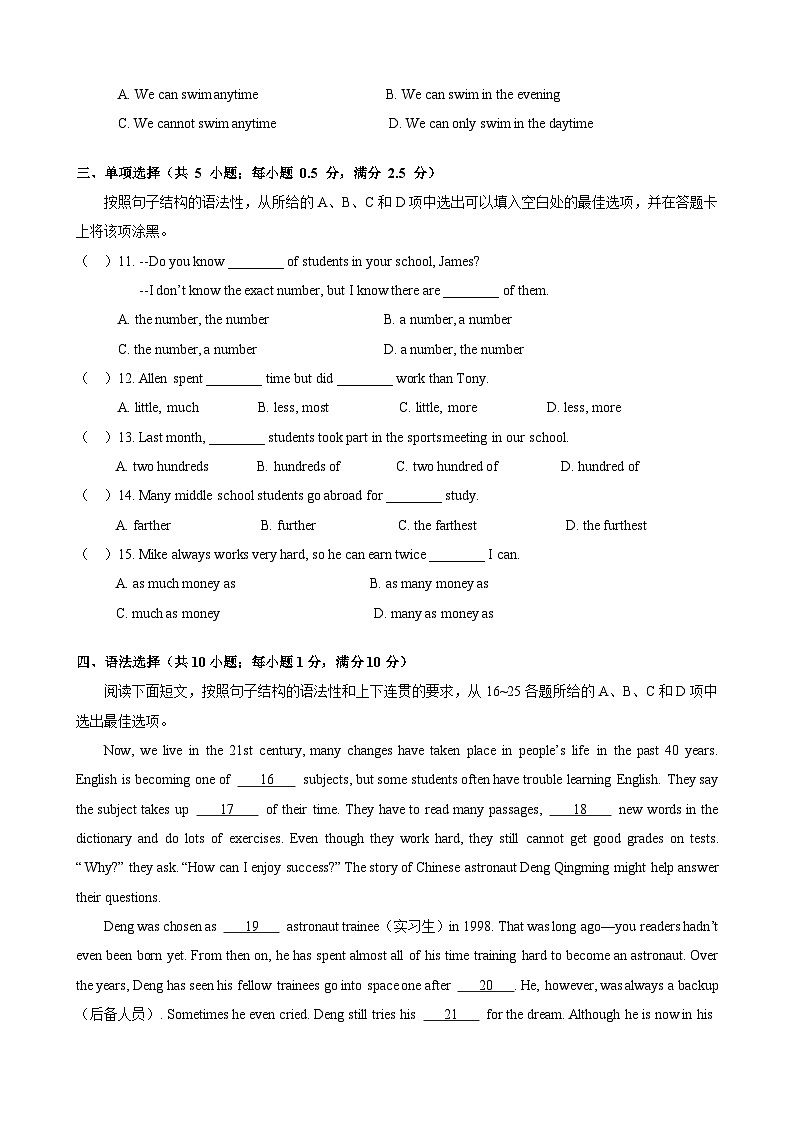 广东省广州市真光中学2024-2025学年八年级上学期期中考试英语试卷第2页