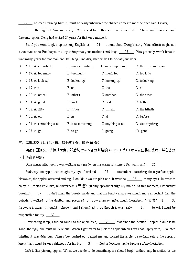 广东省广州市真光中学2024-2025学年八年级上学期期中考试英语试卷第3页