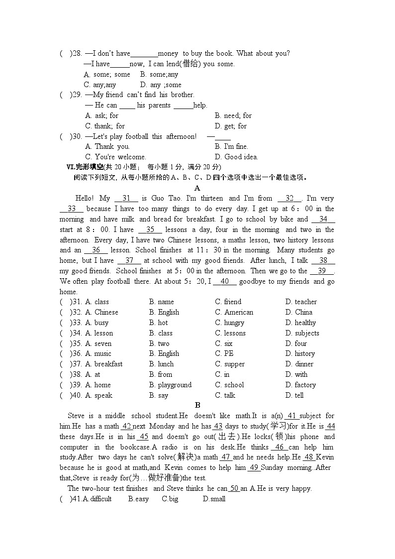 安徽省亳州市黉学英才中学复习班2024-2025学年九年级上学期第一次月考英语试卷第3页