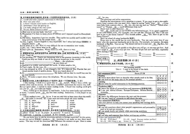 吉林省名校2024-2025学年九年级上学期期中考试英语试卷第2页