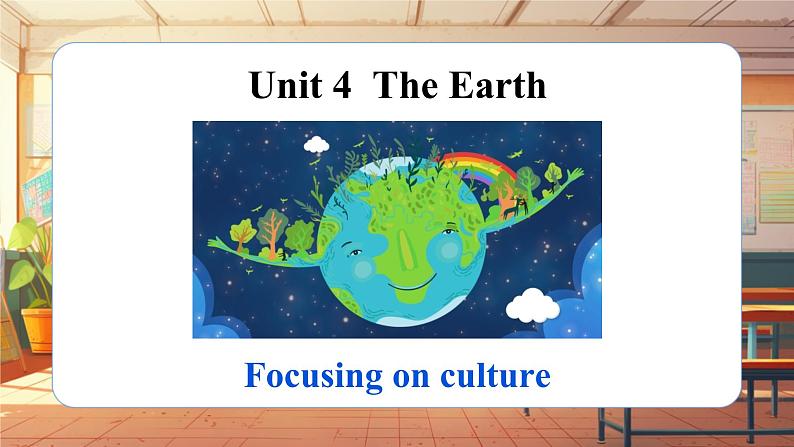 【新教材】牛津沪教版(六三制)七上Unit4 The Earth Focusing on Culture课件+嵌入音频01