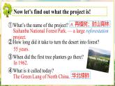 【新教材】牛津沪教版(六三制)七上Unit4 The Earth Focusing on Culture课件+嵌入音频