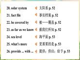 【新教材】牛津沪教版(六三制)七上Unit4 The Earth Reading课件+嵌入音频