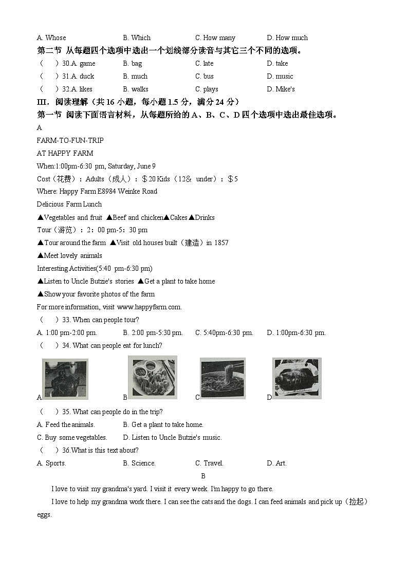 辽宁省丹东市东港市2024-2025学年七年级上学期期中英语试题(无答案)第3页