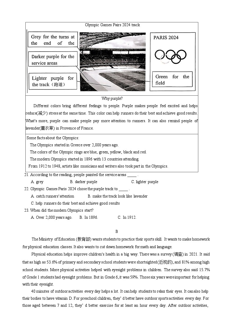 湖南省郴州市苏仙区2024-2025学年九年级上学期期中考试英语试题第3页