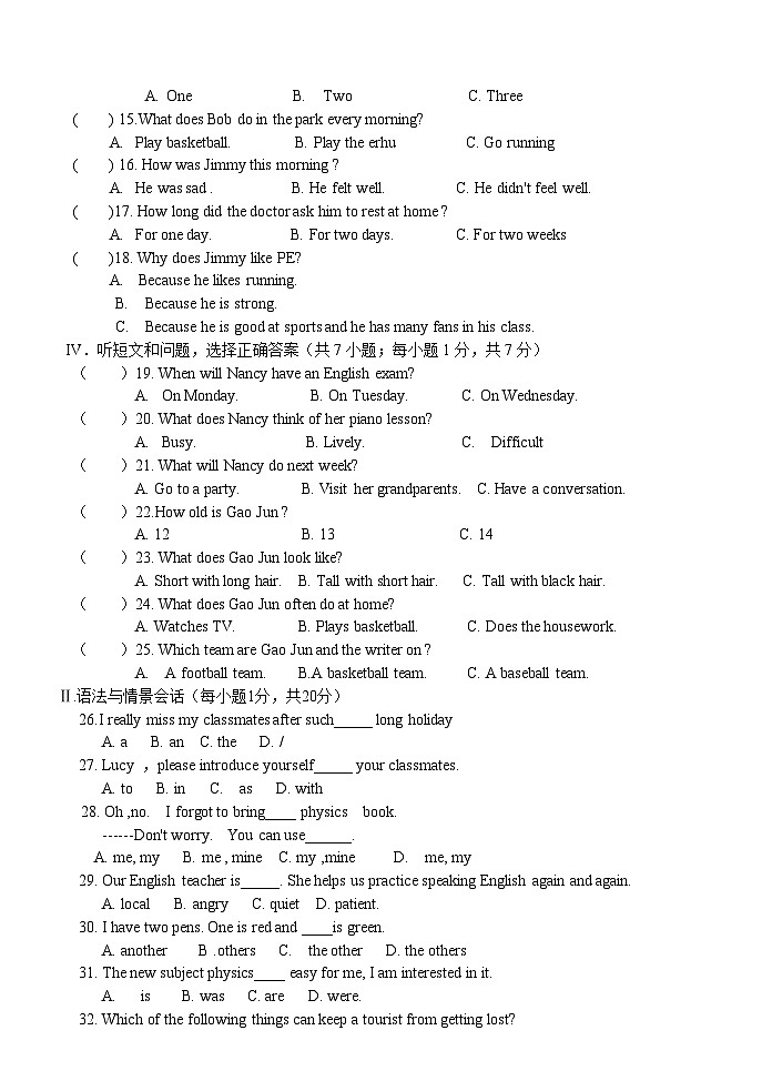 甘肃省白银市景泰县第四中学2024~2025学年八年级上学期期中考试英语试卷02