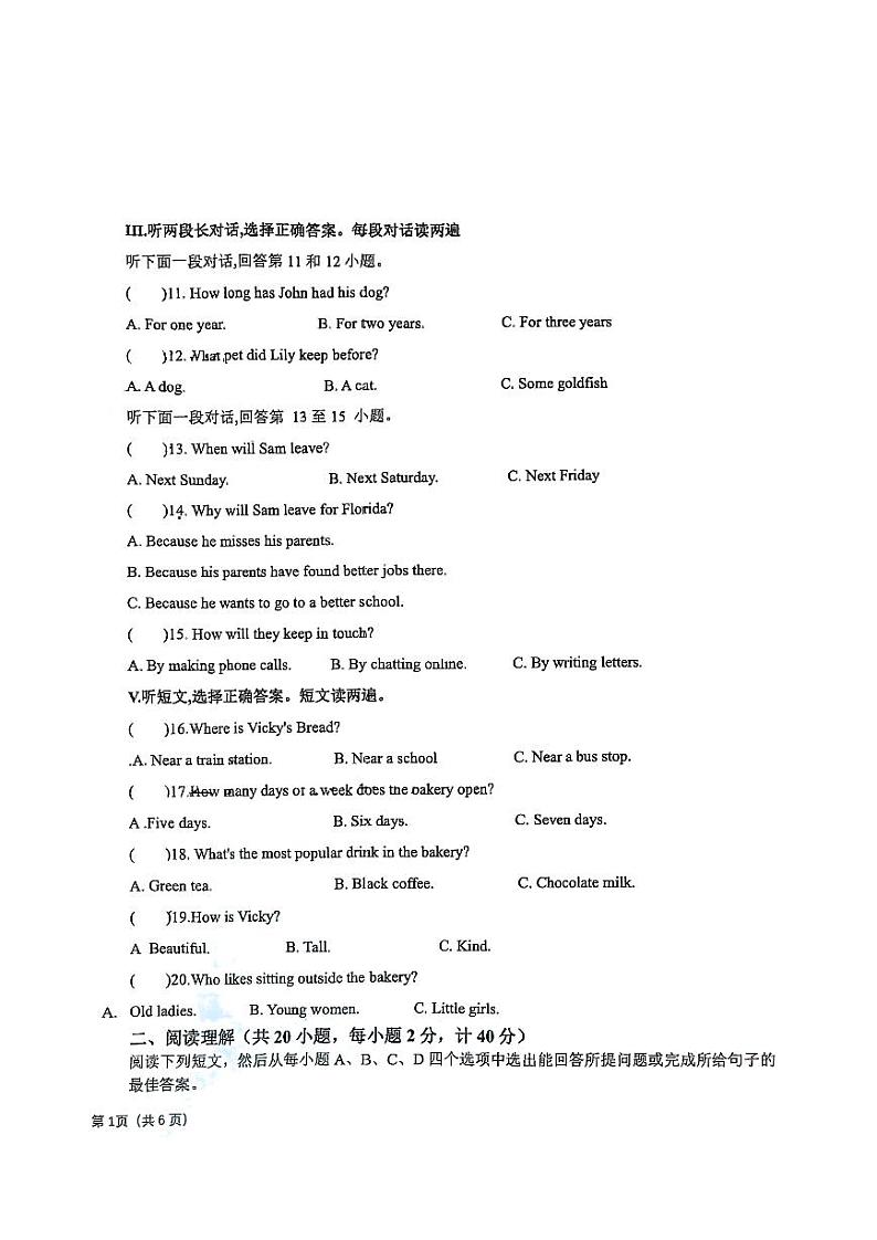 山东省济南高新实验学校2024-2025学年八年级第一次月考英语试卷第2页