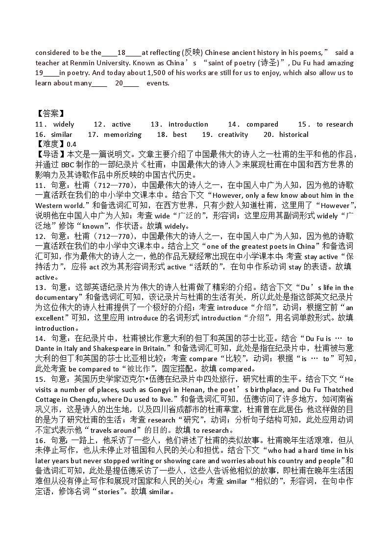 九年级上学期期中英语选词填空精练精析15篇- 译林版第3页