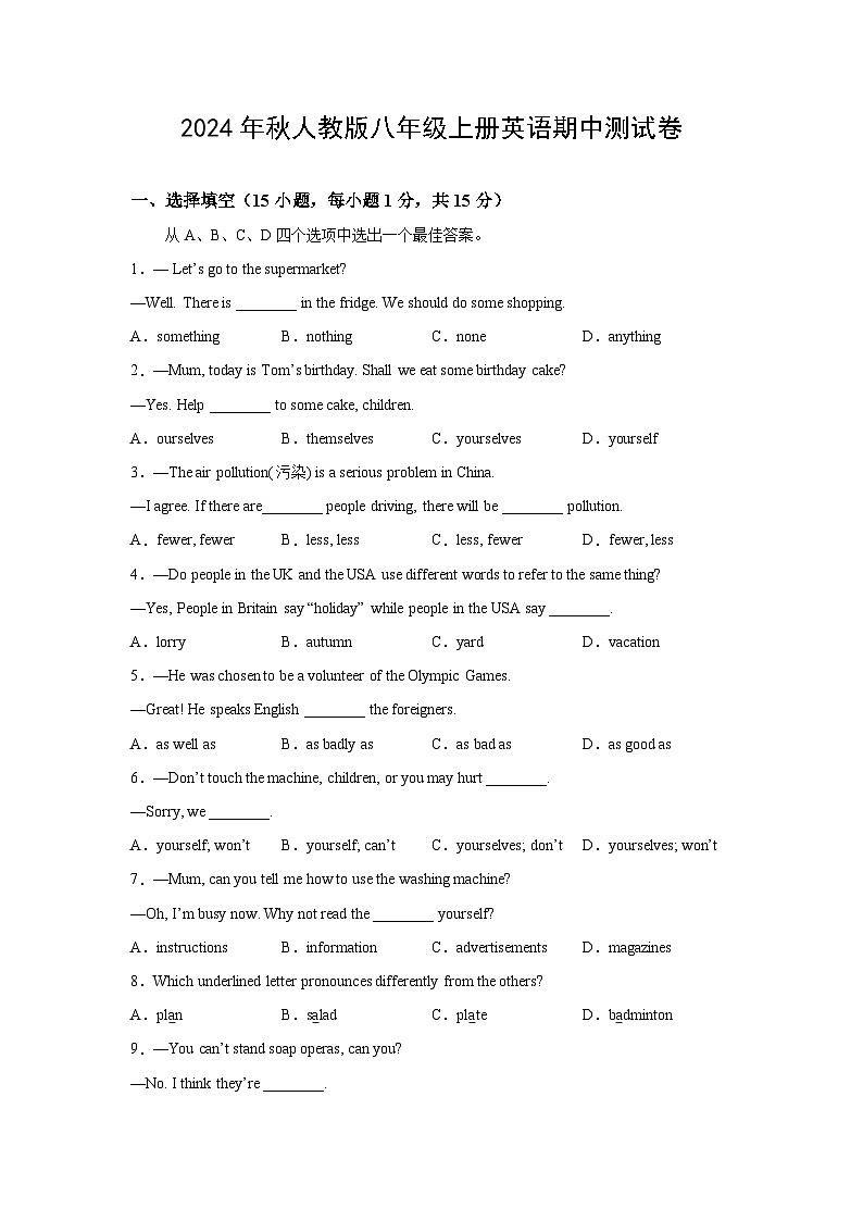 2024年秋人教版八年级上册英语期中测试卷2（含答案）第1页