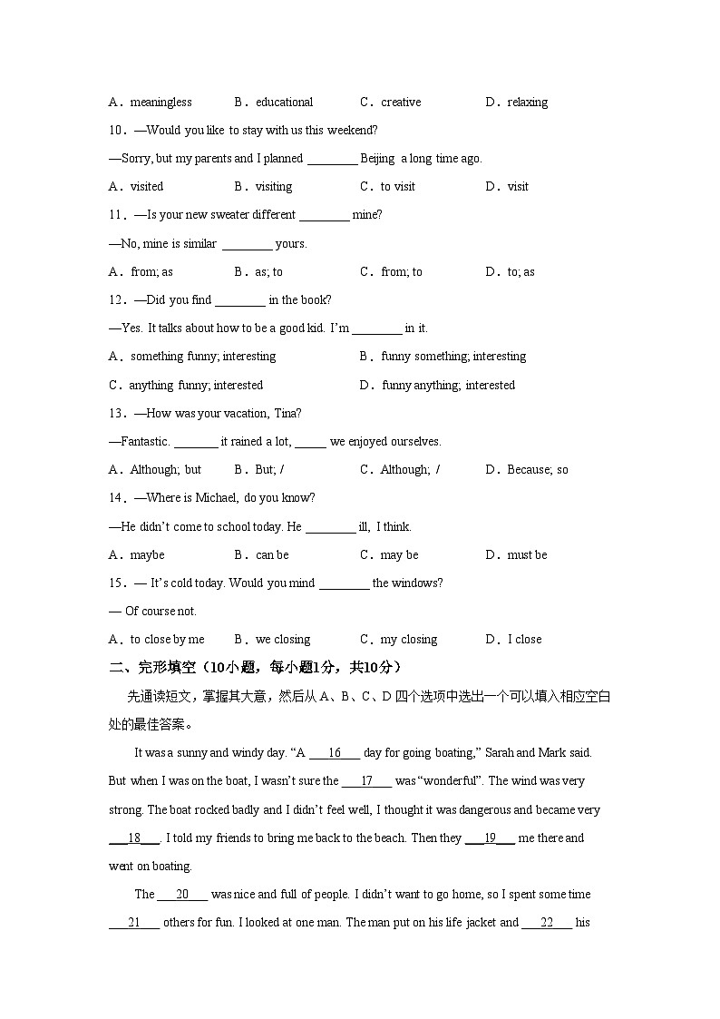 2024年秋人教版八年级上册英语期中测试卷2（含答案）第2页