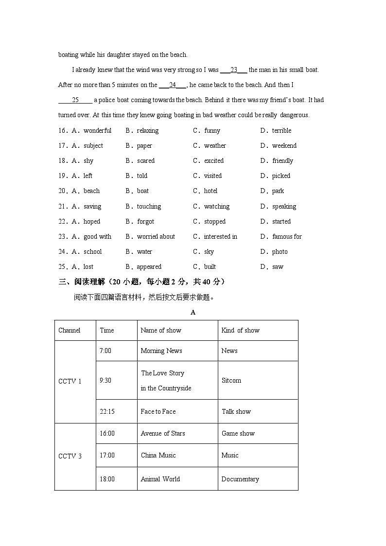 2024年秋人教版八年级上册英语期中测试卷2（含答案）第3页
