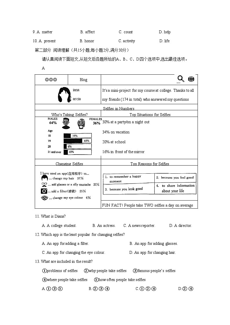 2024届江苏省苏州市中考英语检测模拟试题1（一模）附答案第2页