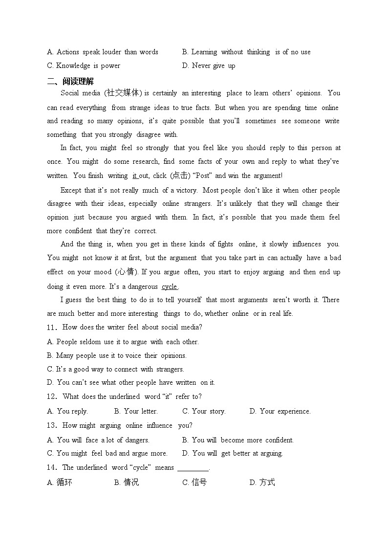 呼和浩特市实验中学2025届九年级上学期第一次月考英语试卷(含答案)第2页