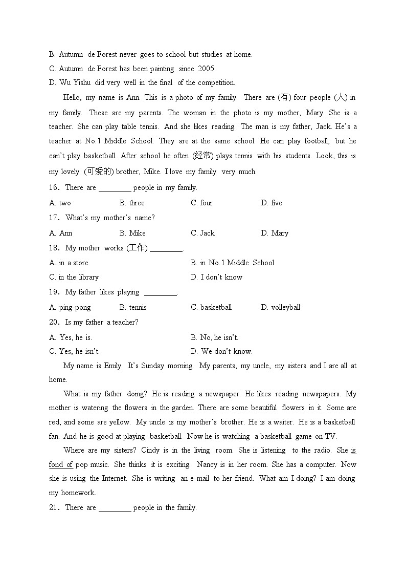 四川省绵阳市梓潼县五校联考2024-2025学年七年级上学期开学考试英语试卷(含答案)第3页