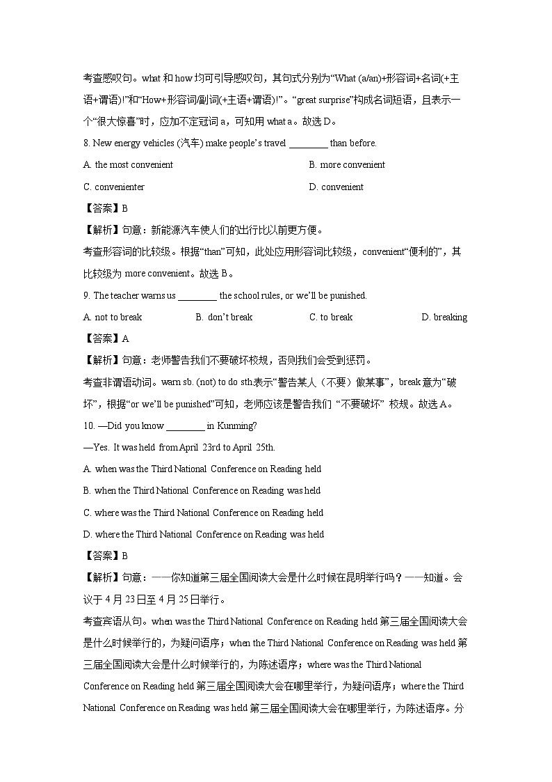2024年云南省昭通市绥江县中考三模英语试题(解析版)第3页