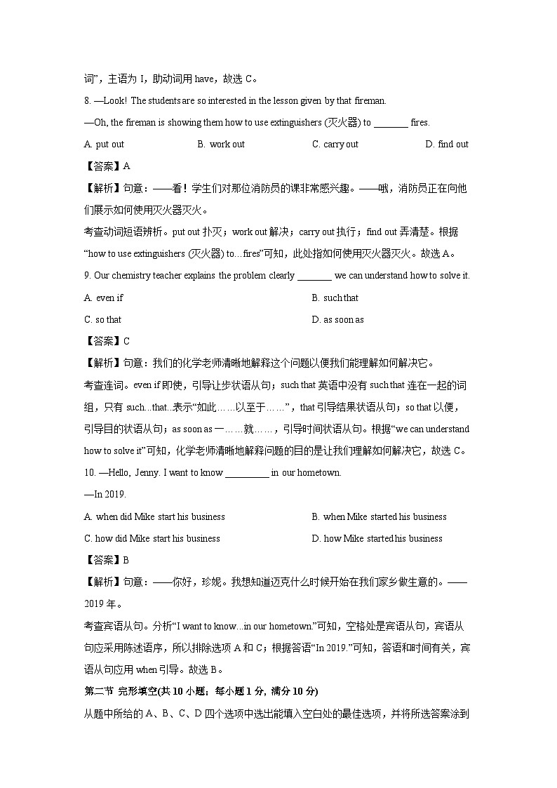 2024年云南省昭通市昭阳区中考二模英语试题(解析版)第3页
