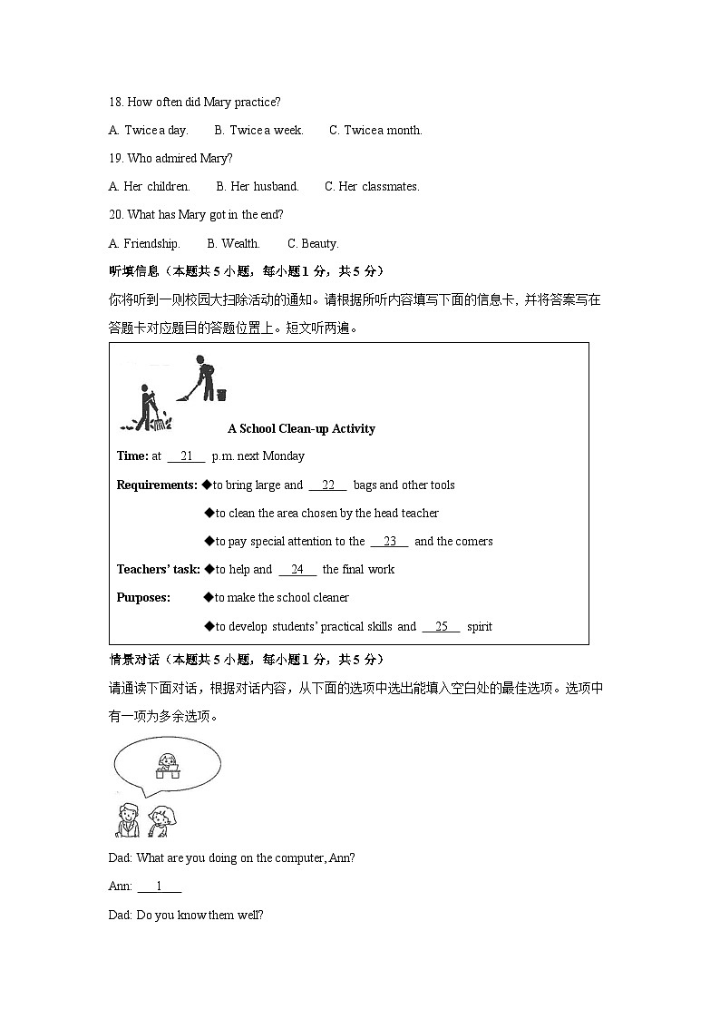 2024年广东省中考真题英语试卷(解析版)第3页