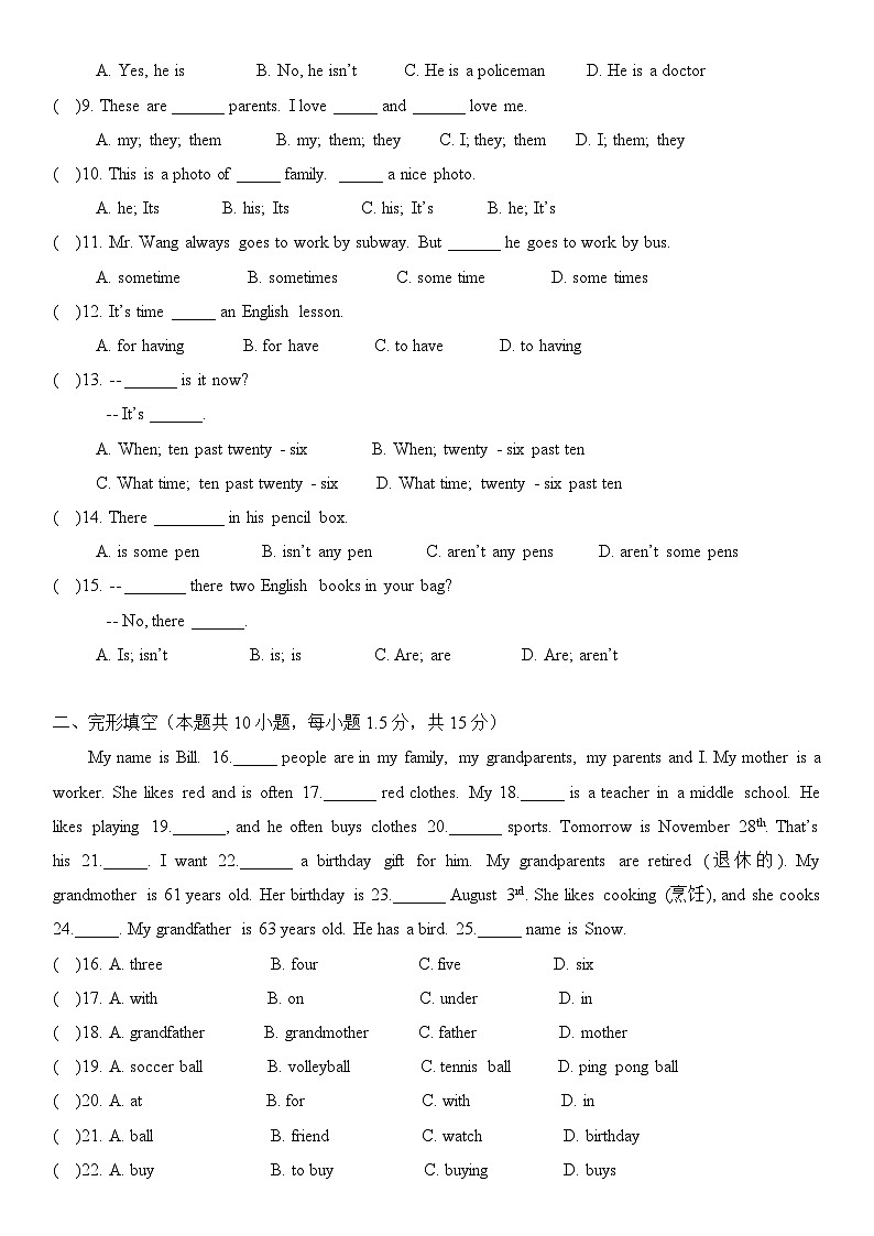 新仁爱版初中英语七年级上册期中测试卷第2页