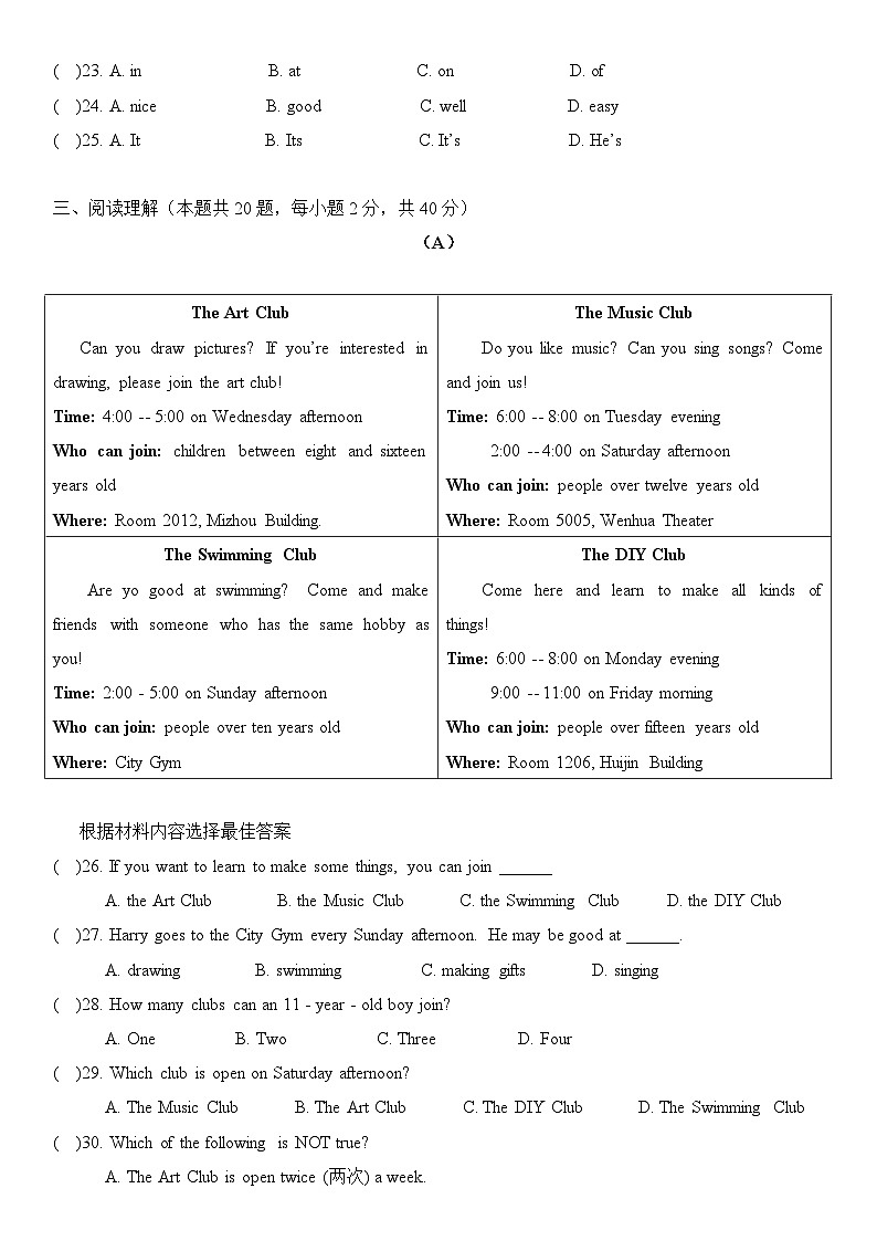 新仁爱版初中英语七年级上册期中测试卷第3页