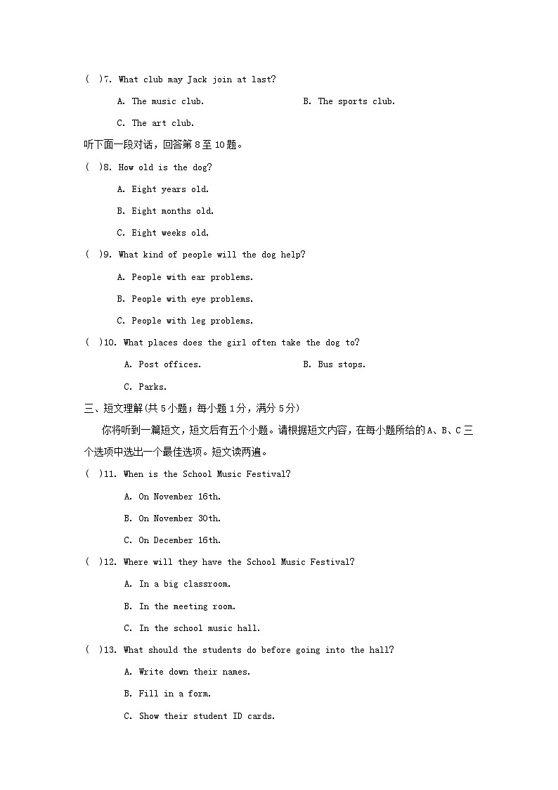 期末学情评估第2页