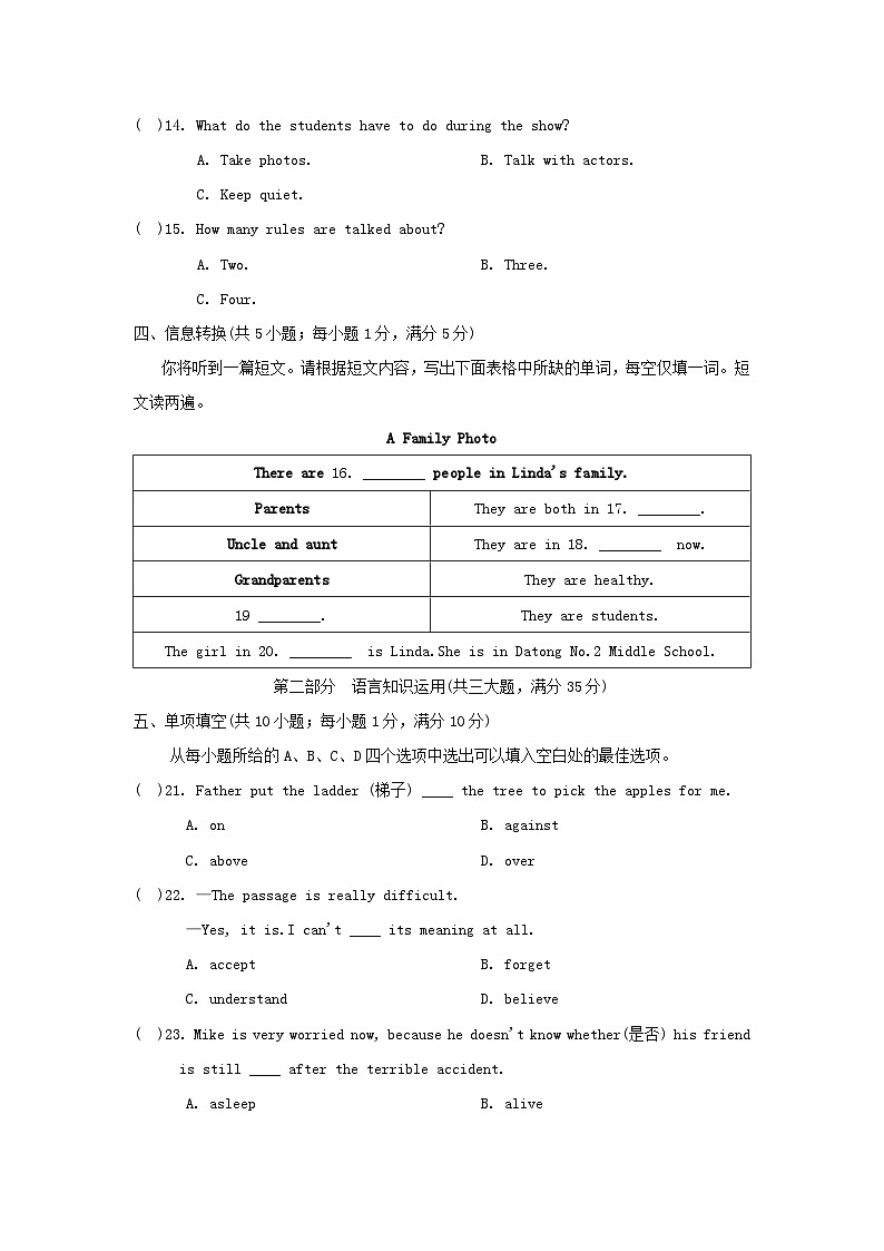 期末学情评估第3页