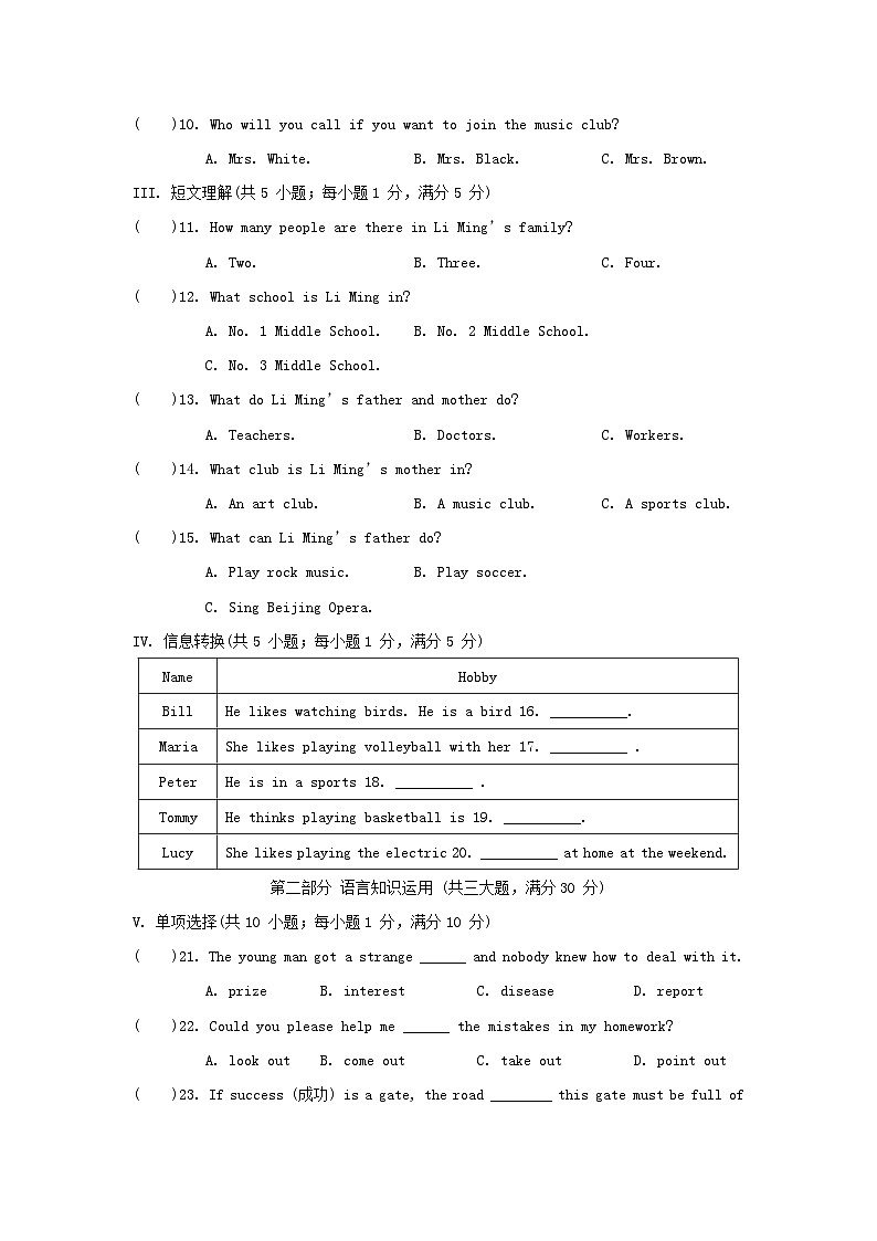 2024七年级英语上学期期中综合素质评价试卷（附答案外研版）第2页