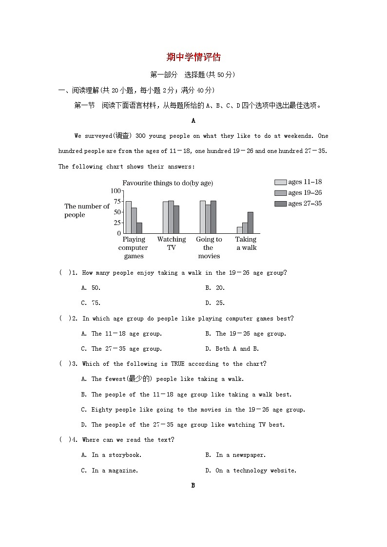 2024七年级英语上学期期中学情评估试卷（附答案外研版）第1页
