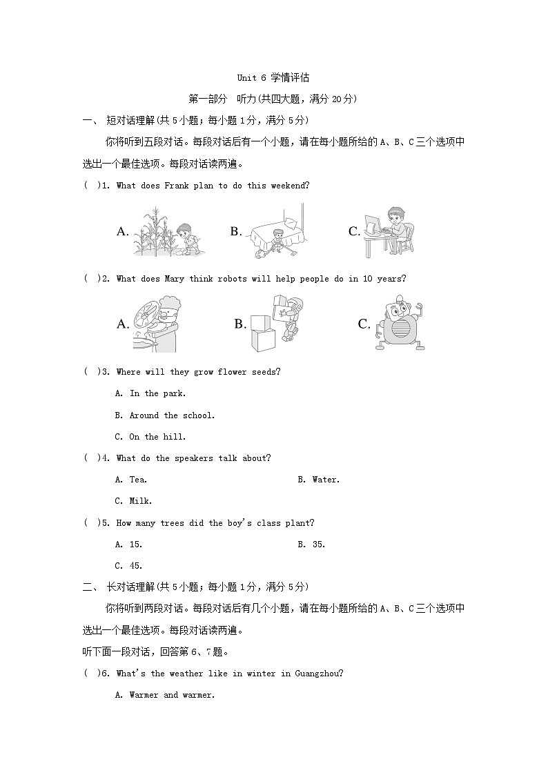 Unit 6 学情评估第1页