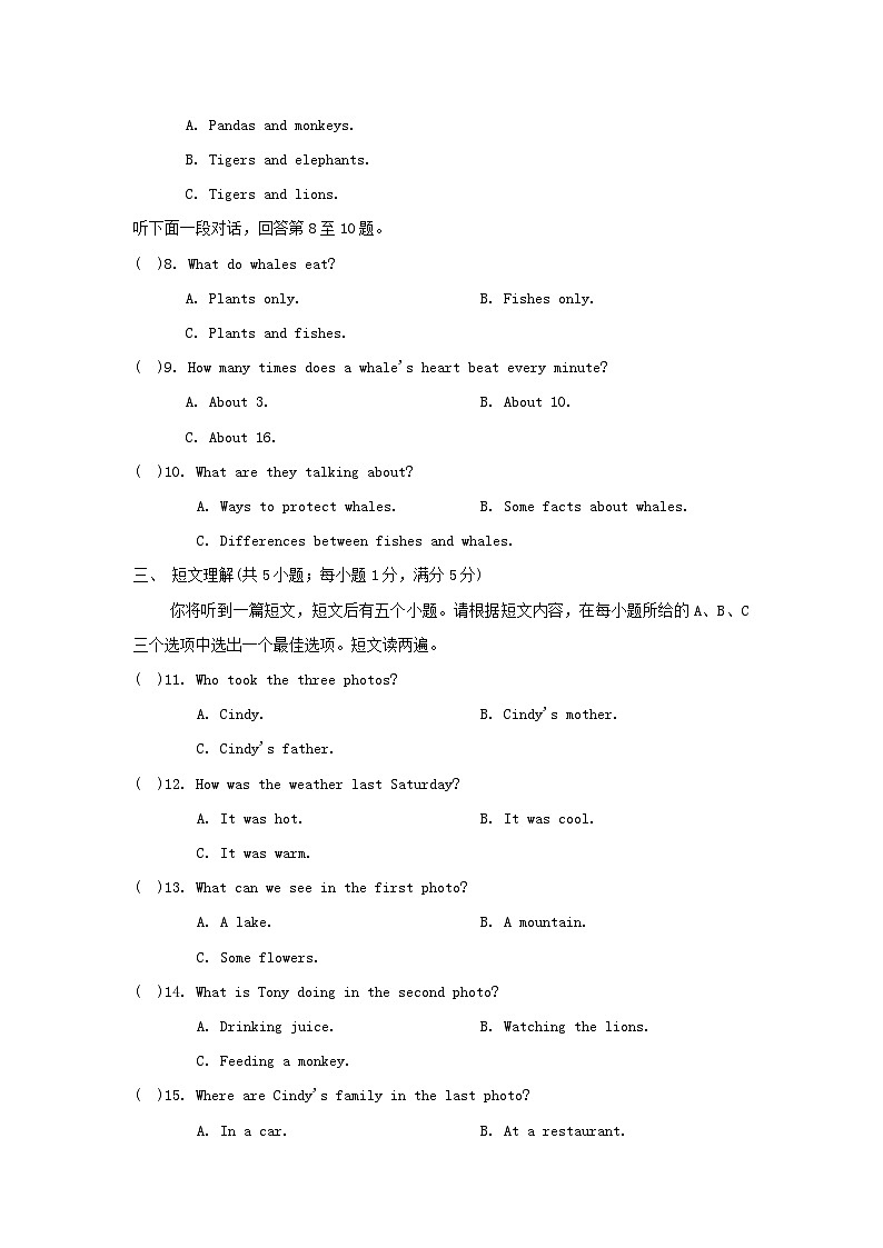 安徽省2024七年级英语上册 Unit 5 Fantastic friends学情评估试卷（附答案外研版）02