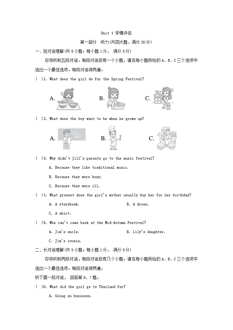 Unit 4 学情评估第1页