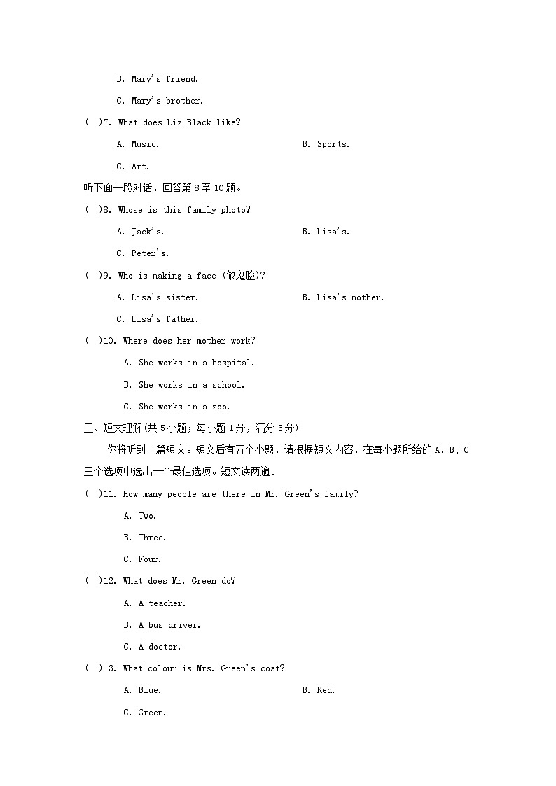 安徽省2024七年级英语上册 Unit 3 Family ties学情评估试卷（附答案外研版）02