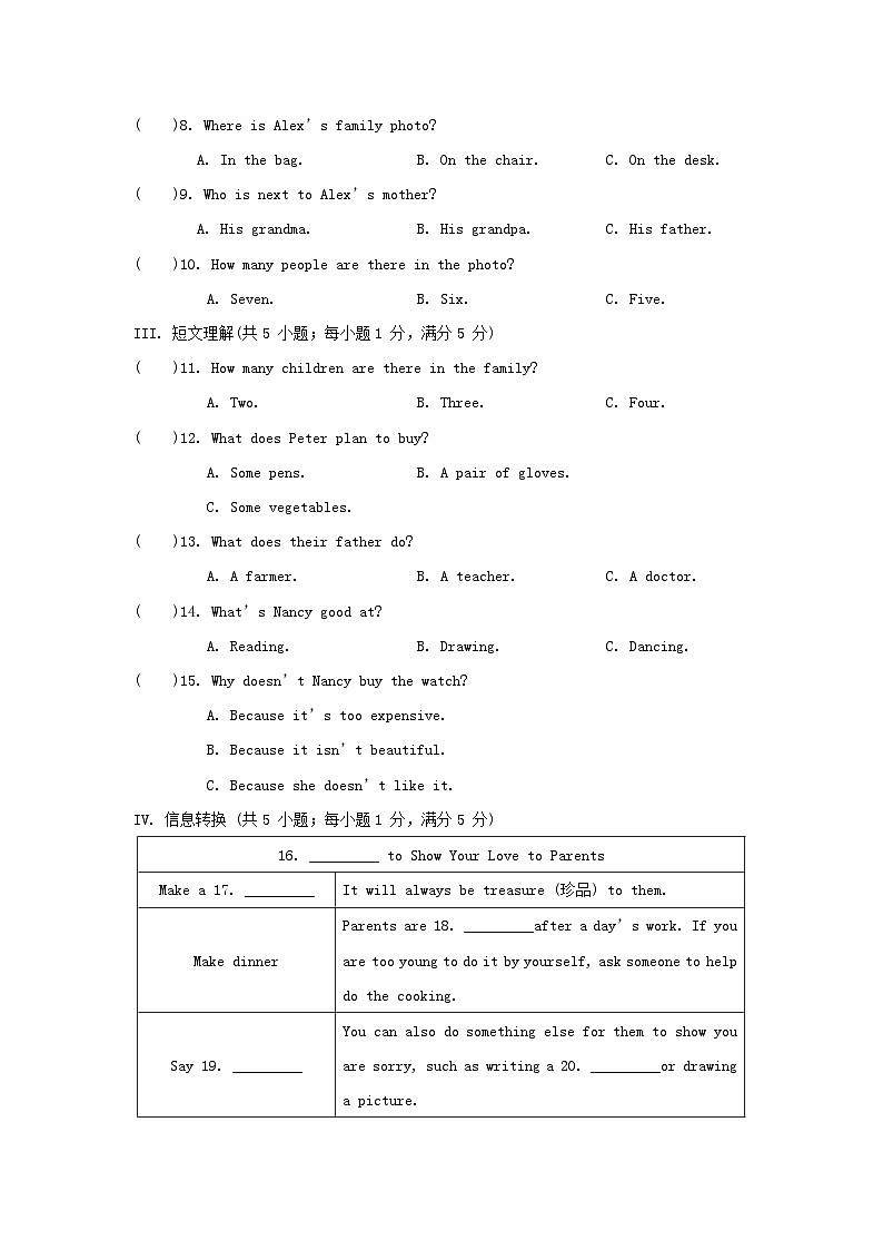 2024七年级英语上册 Unit 3 Family ties综合素质评价试卷（附答案外研版）02