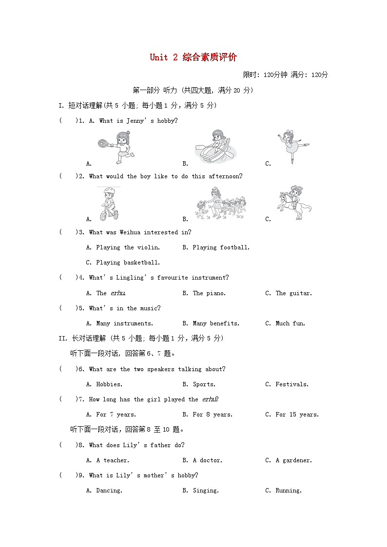 2024七年级英语上册 Unit 2 More than fun综合素质评价试卷（附答案外研版）01