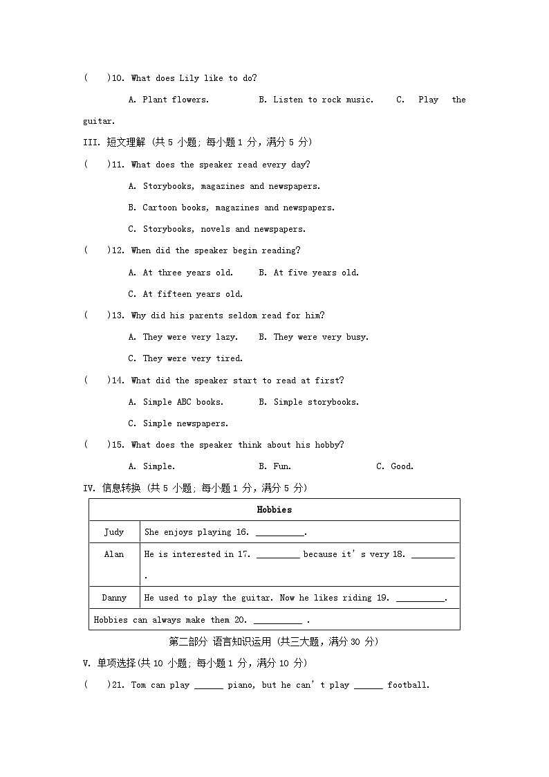 2024七年级英语上册 Unit 2 More than fun综合素质评价试卷（附答案外研版）02