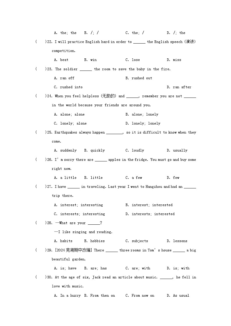 2024七年级英语上册 Unit 2 More than fun综合素质评价试卷（附答案外研版）03