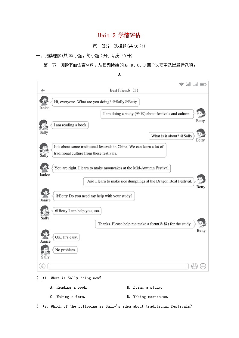 2024七年级英语上册 Unit 2 More than fun学情评估试卷（附答案外研版）01