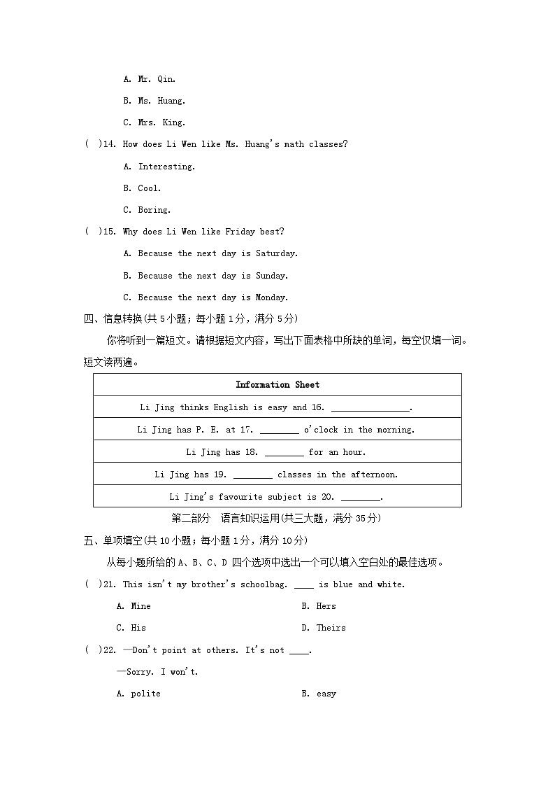 Unit 1 学情评估第3页