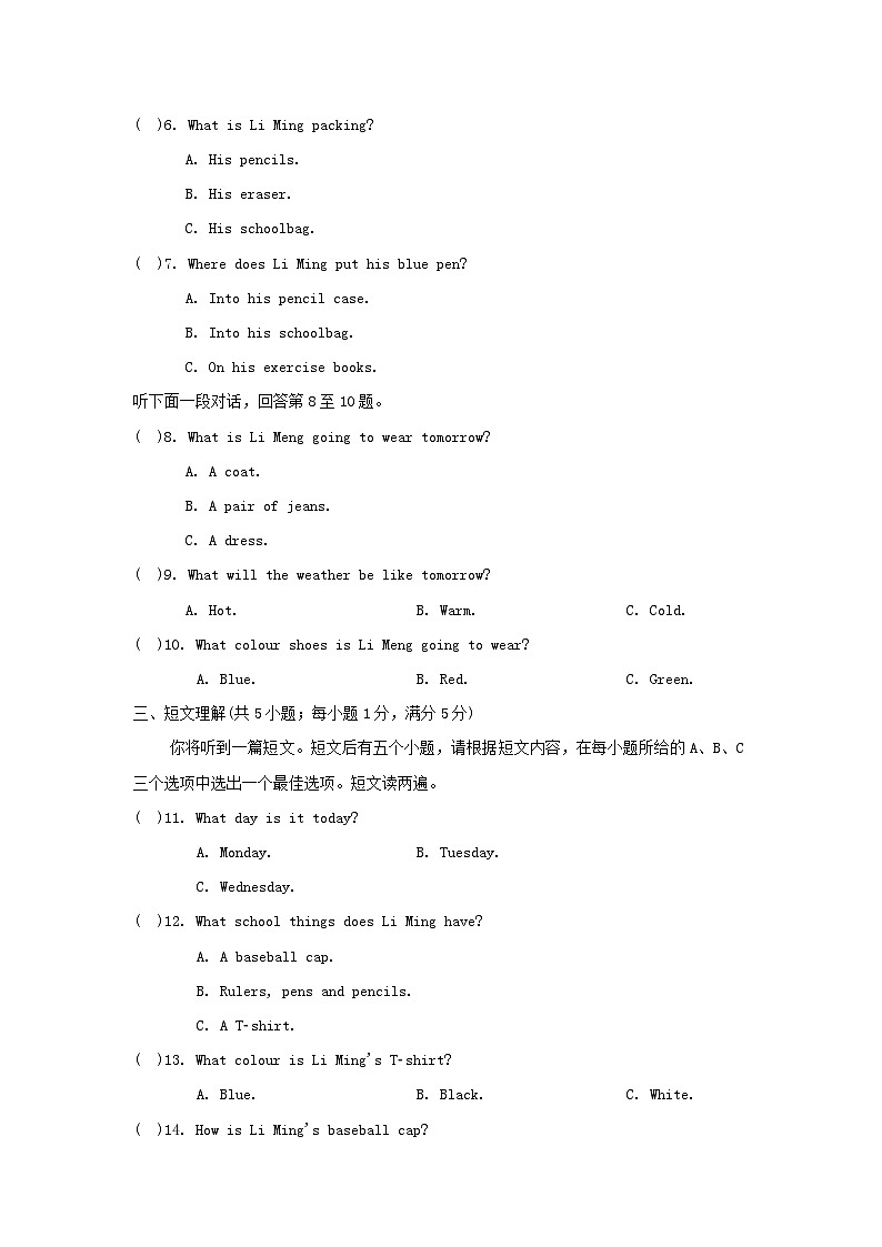 安徽省2024七年级英语上册 Starter 学情评估试卷（附答案外研版）02