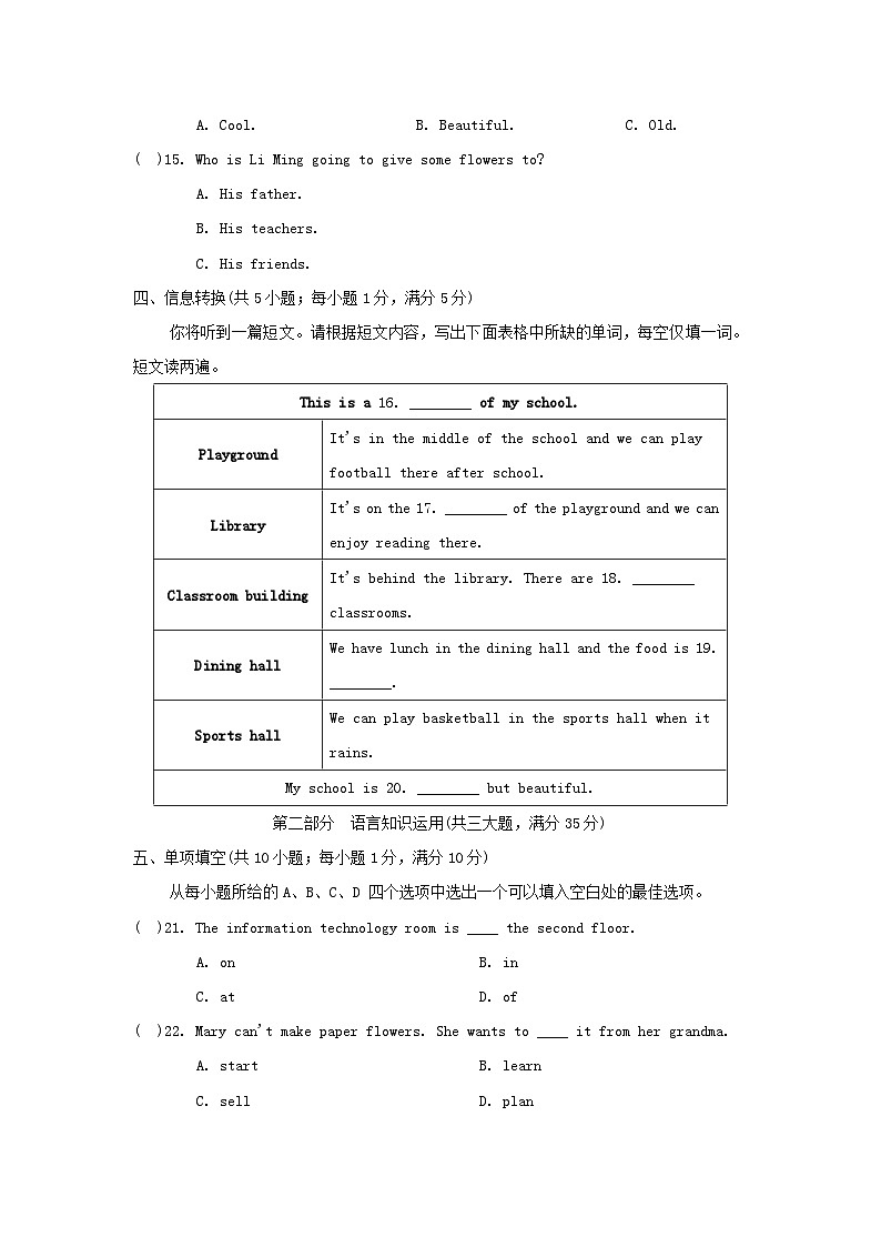 安徽省2024七年级英语上册 Starter 学情评估试卷（附答案外研版）03