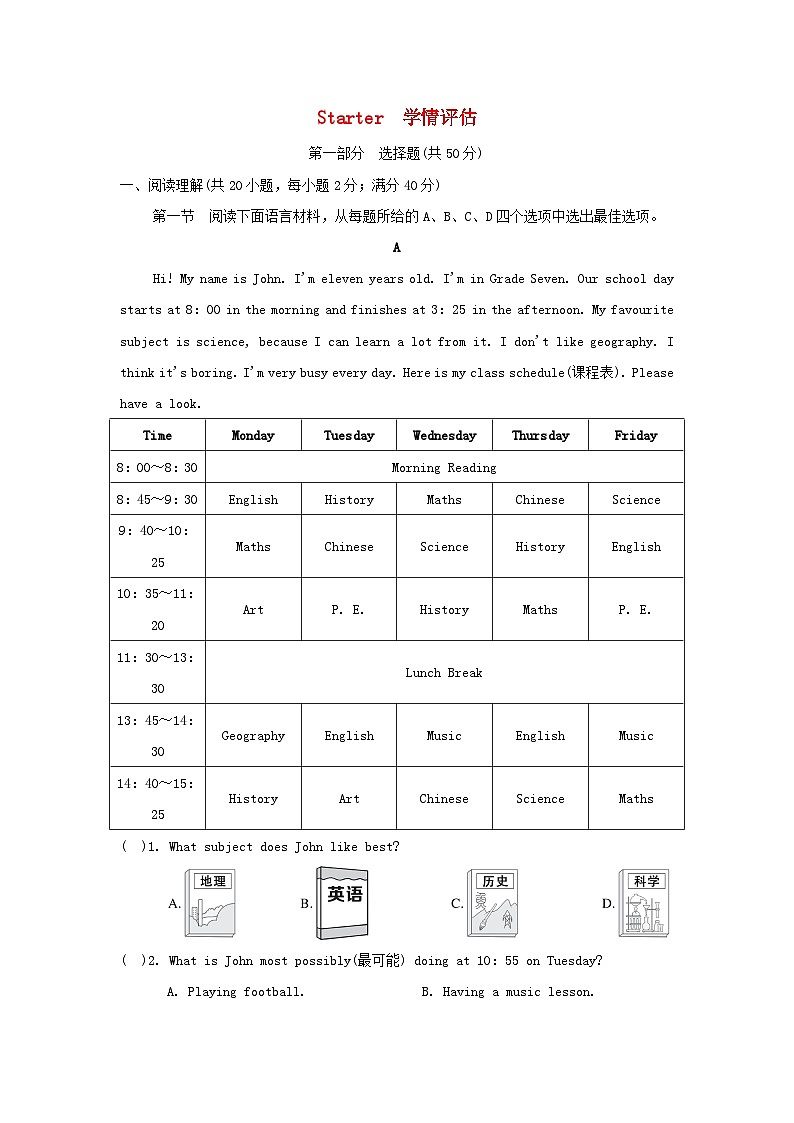 2024七年级英语上册 Starter 学情评估试卷（附答案外研版）01