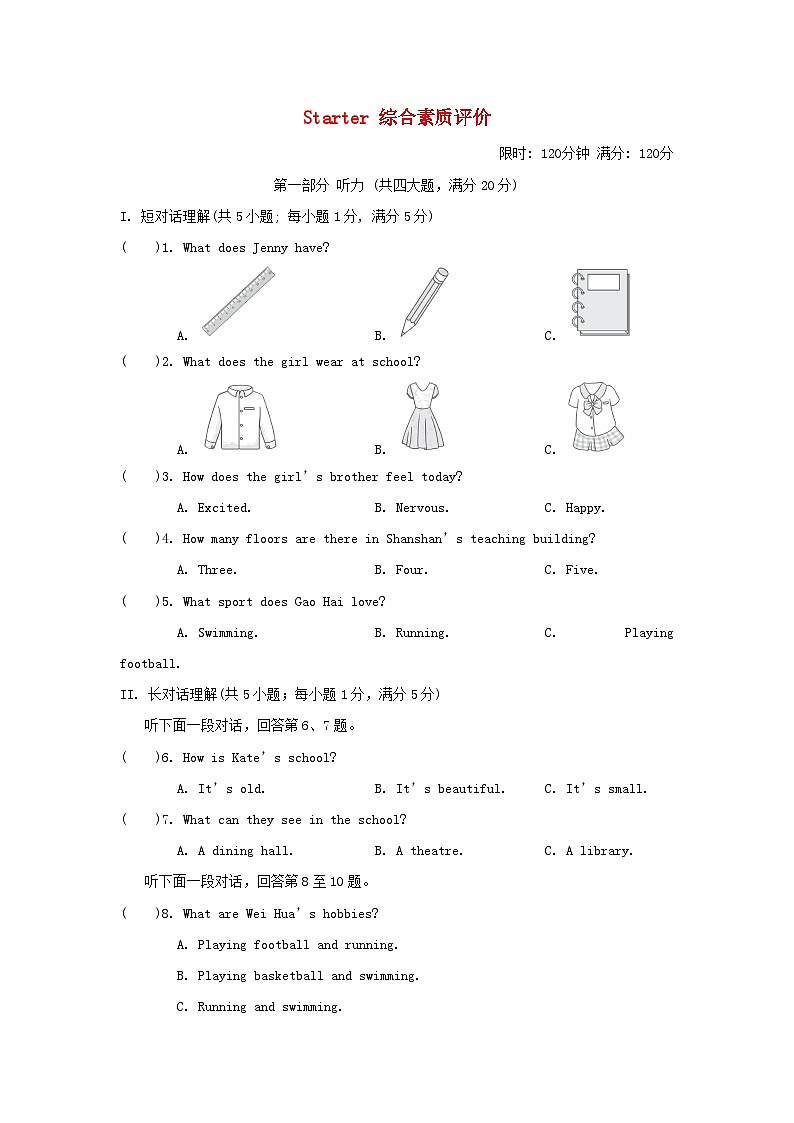 2024七年级英语上册 Starter Units 综合素质评价试卷（附答案外研版）第1页