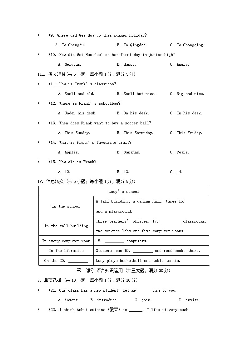 2024七年级英语上册 Starter Units 综合素质评价试卷（附答案外研版）第2页