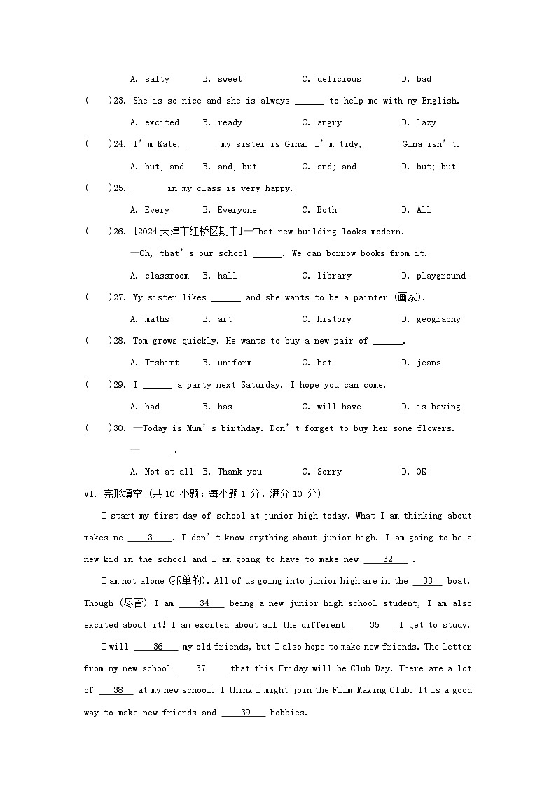 2024七年级英语上册 Starter Units 综合素质评价试卷（附答案外研版）第3页