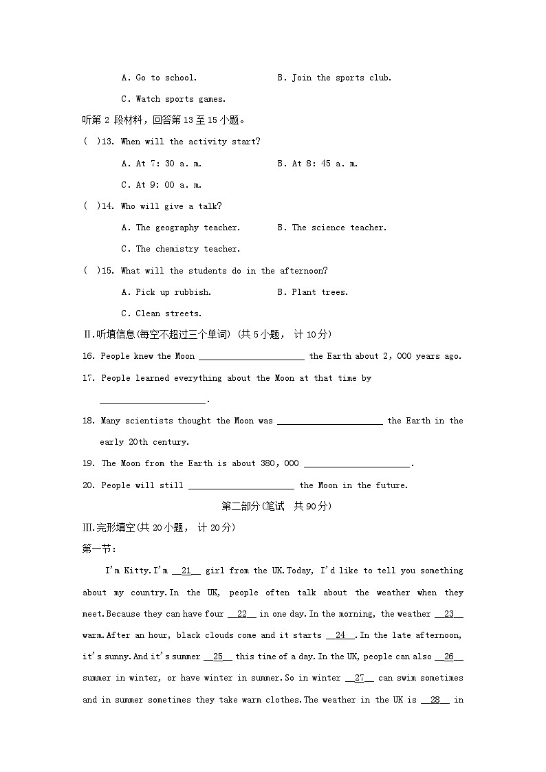 期末学情评估(二)第2页